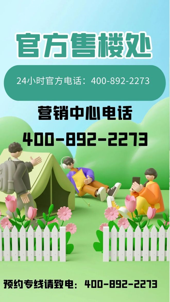 官网聚焦｜吉祥16号官方售楼处电线号_三亚房天下